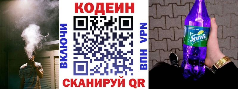 Кодеин напиток Lean (лин)  нарко площадка официальный сайт  кракен маркетплейс  Обнинск  купить  