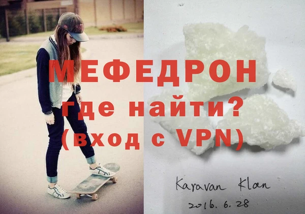 мефедрон мука Кинешма