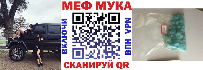 Меф мяу мяу  Обнинск