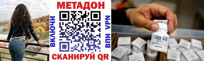 Метадон VHQ Обнинск